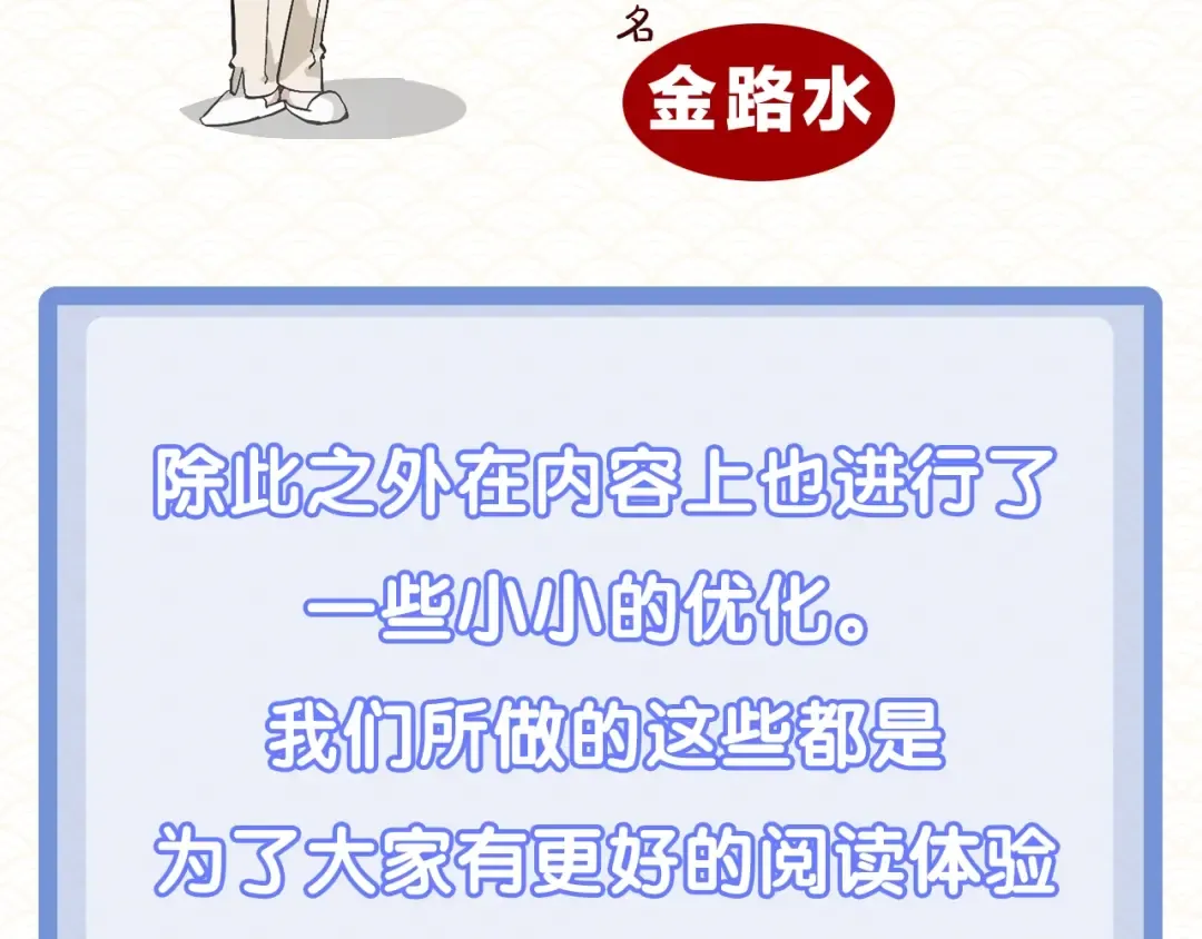 调整公告 第4页