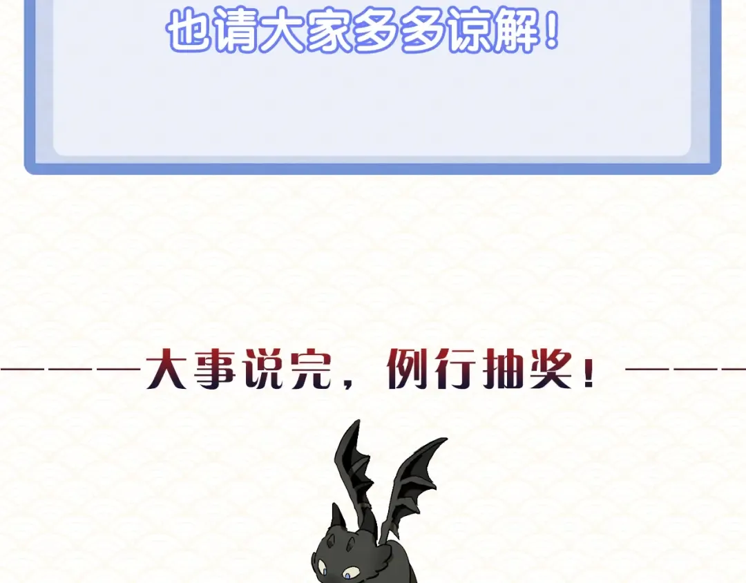 调整公告 第5页