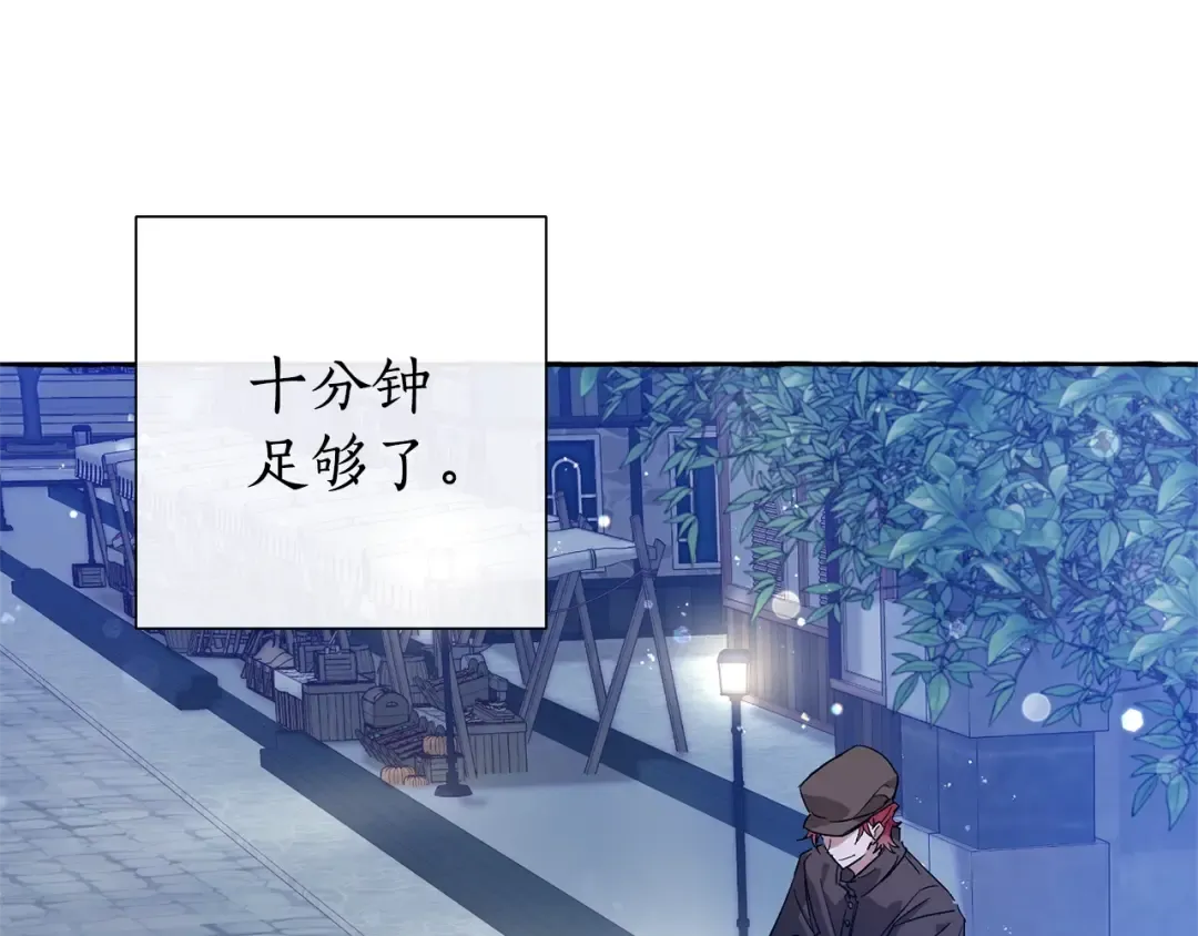 第43话 大概是柔弱 第5页