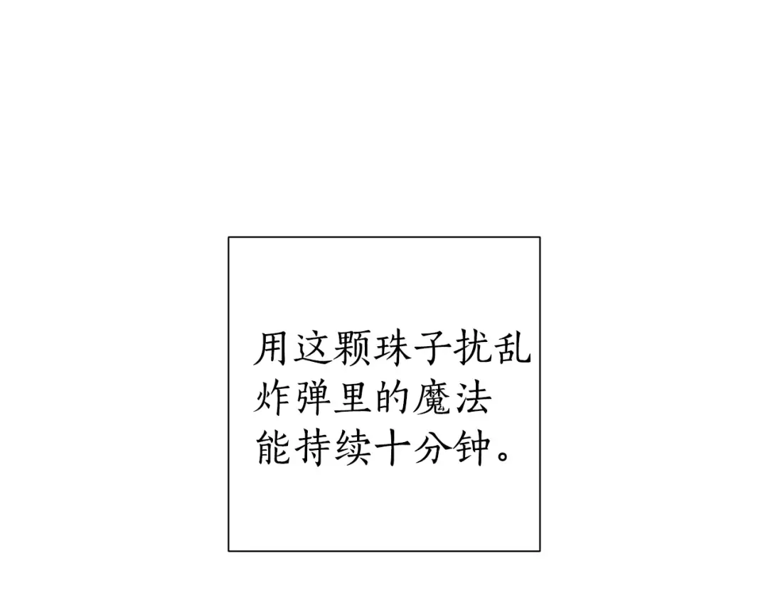 第43话 大概是柔弱 第7页