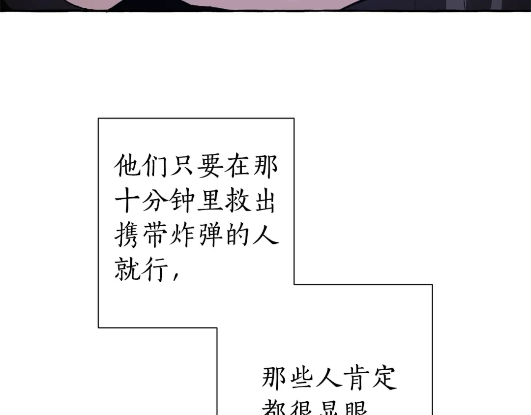 第43话 大概是柔弱 第9页