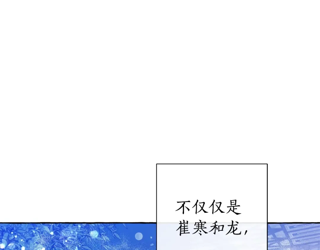 第43话 大概是柔弱 第12页