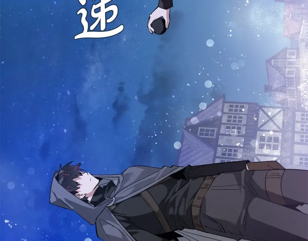 第43话 大概是柔弱 第14页