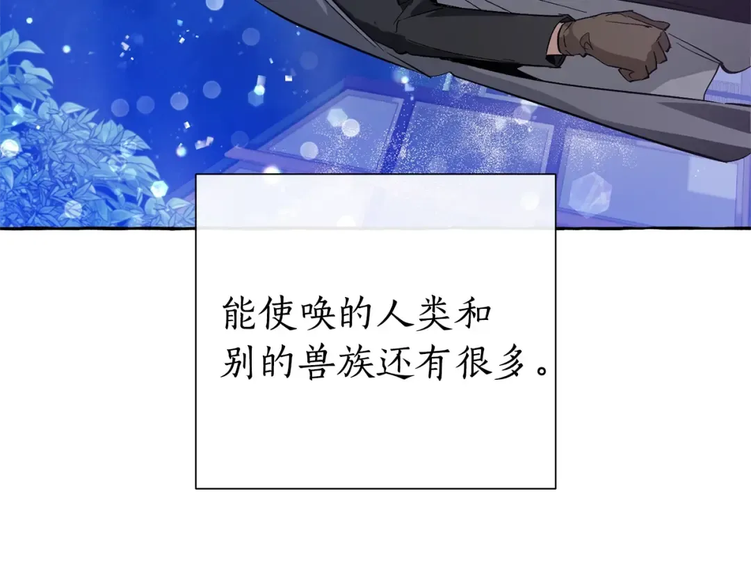 第43话 大概是柔弱 第15页