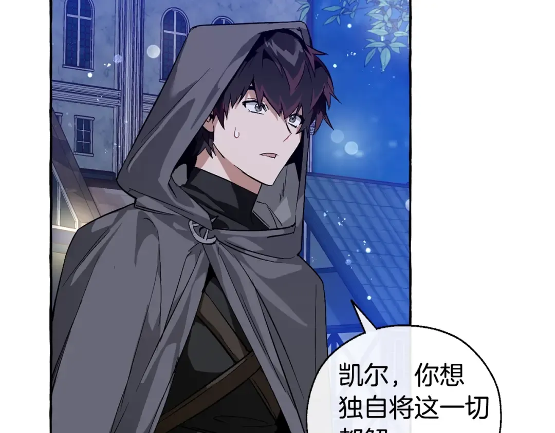 第43话 大概是柔弱 第18页