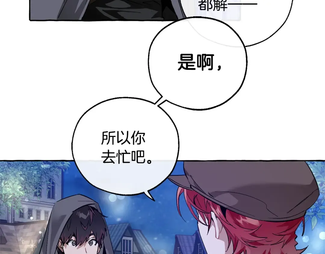 第43话 大概是柔弱 第19页