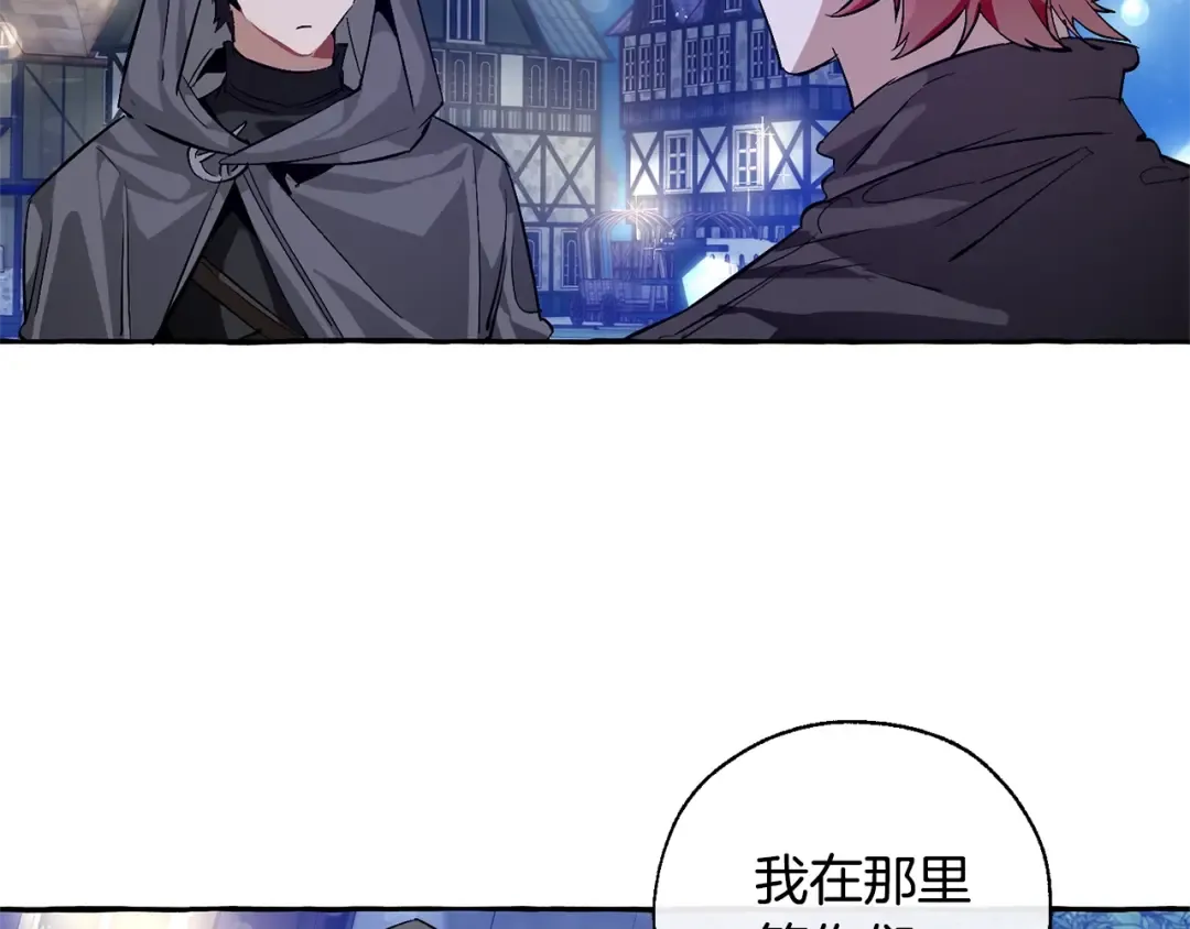 第43话 大概是柔弱 第20页