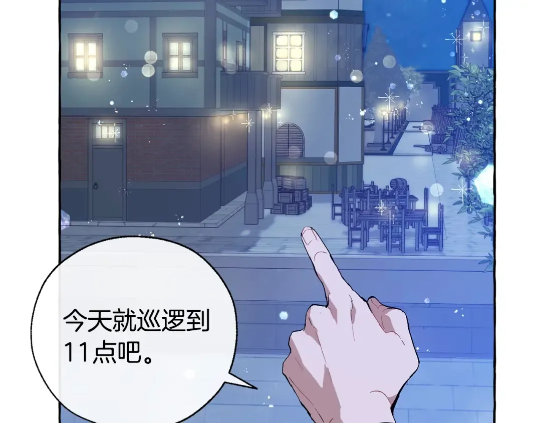 第43话 大概是柔弱 第23页