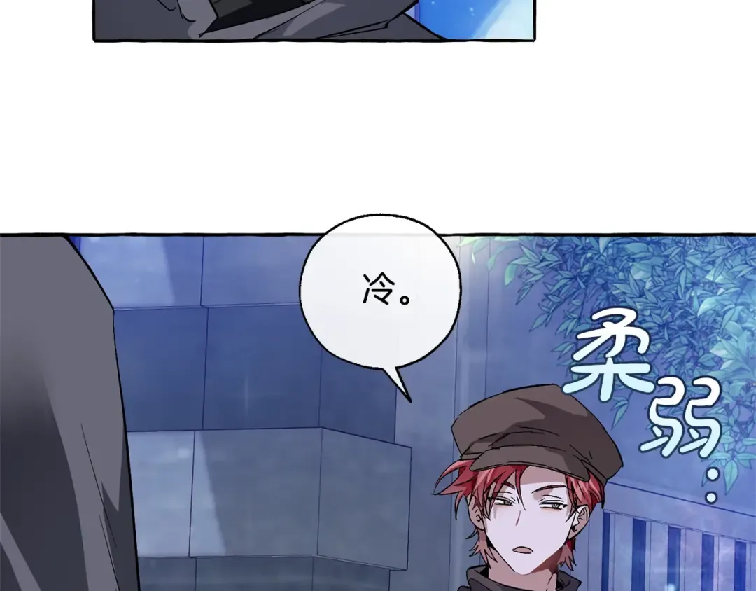 第43话 大概是柔弱 第26页