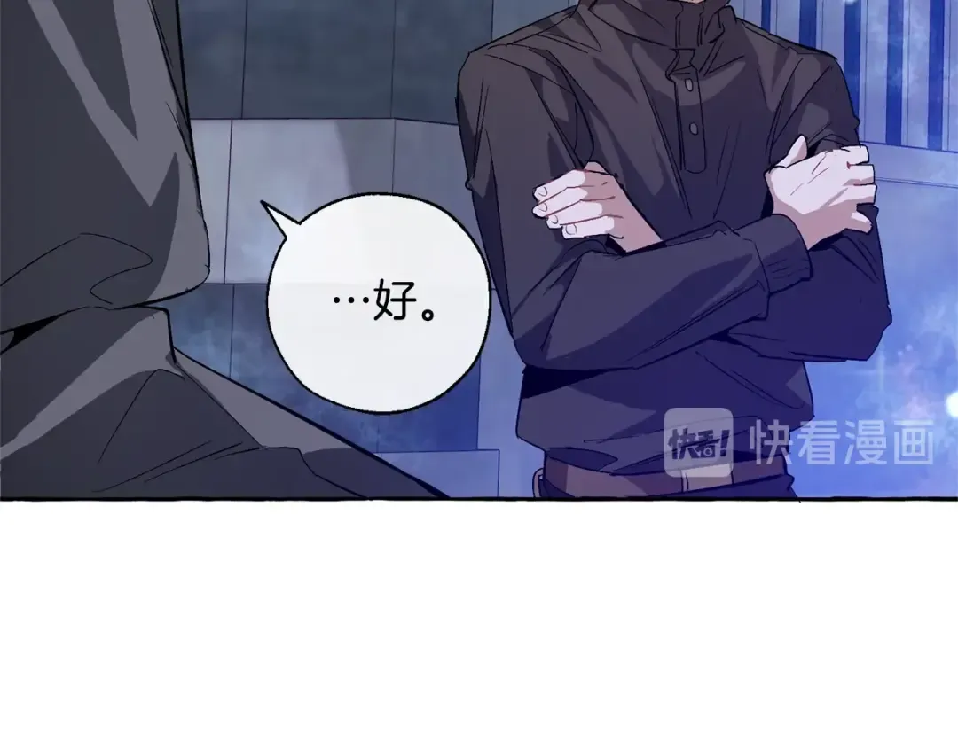 第43话 大概是柔弱 第27页