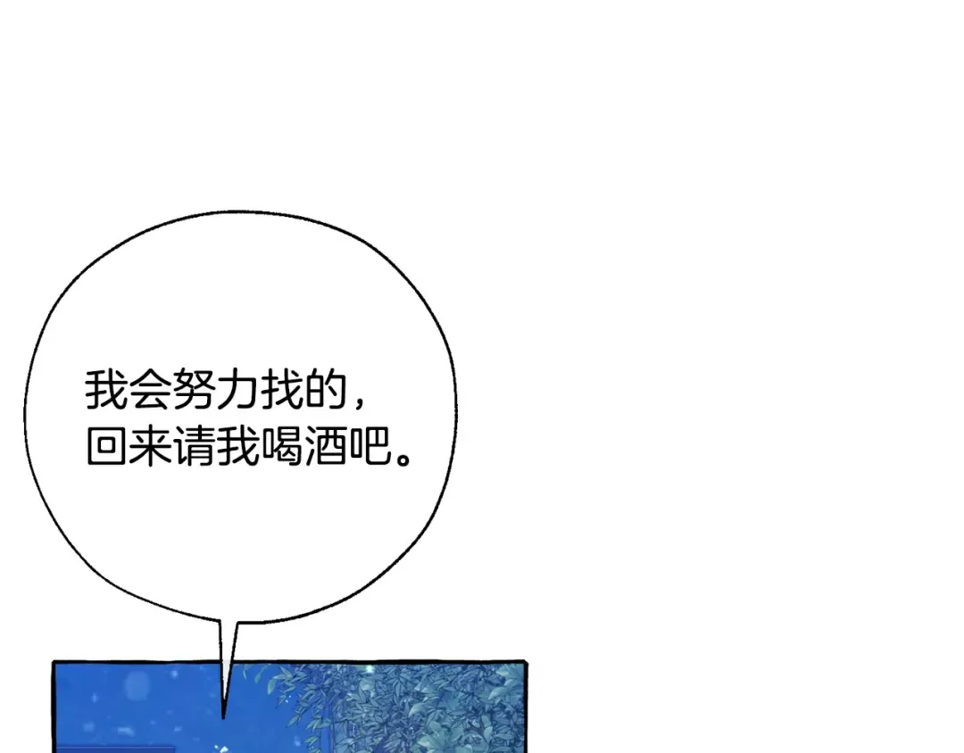第43话 大概是柔弱 第29页