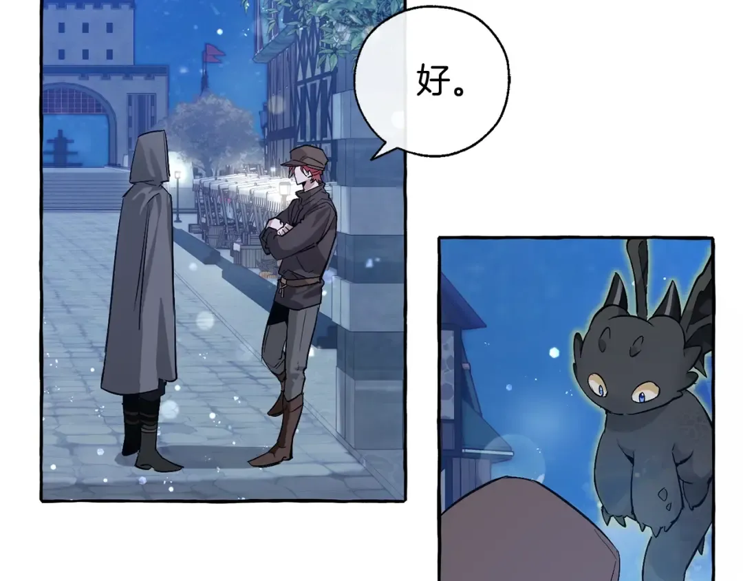 第43话 大概是柔弱 第30页