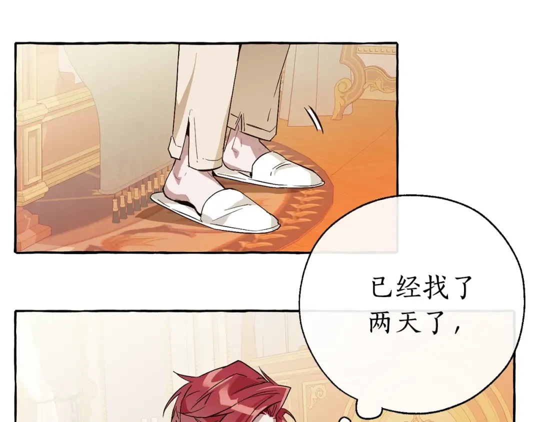 第43话 大概是柔弱 第41页