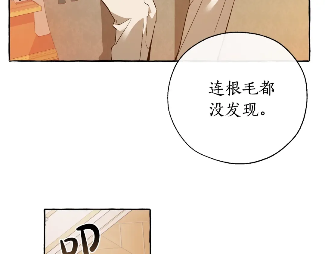第43话 大概是柔弱 第43页