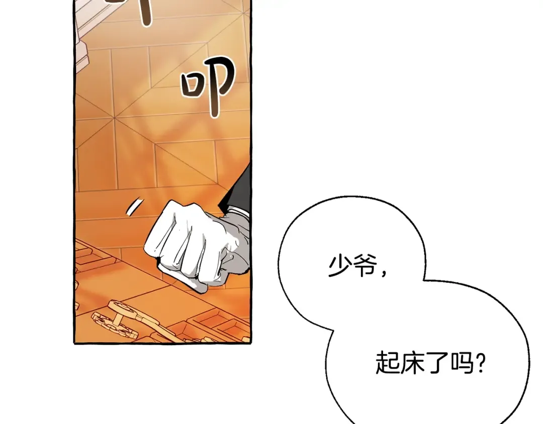 第43话 大概是柔弱 第44页