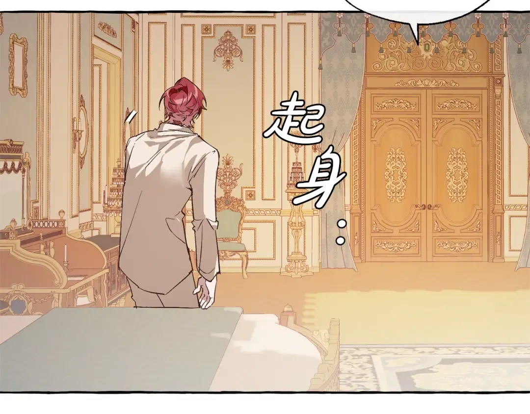 第43话 大概是柔弱 第45页