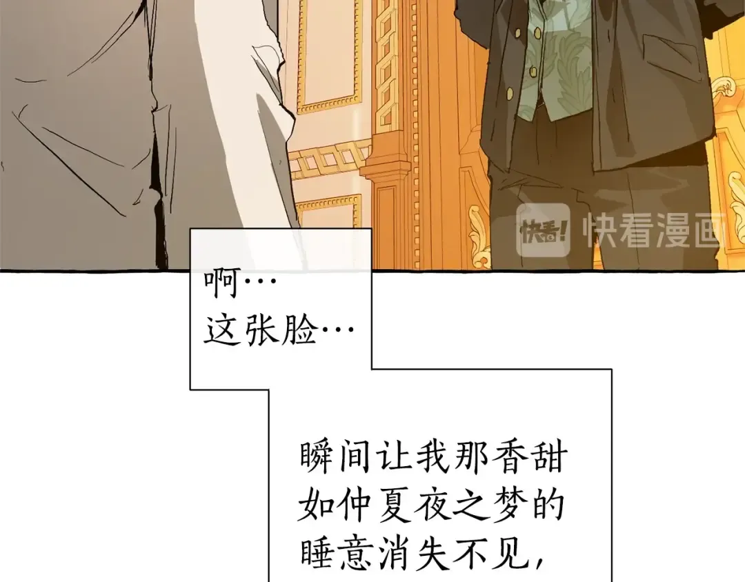 第43话 大概是柔弱 第50页
