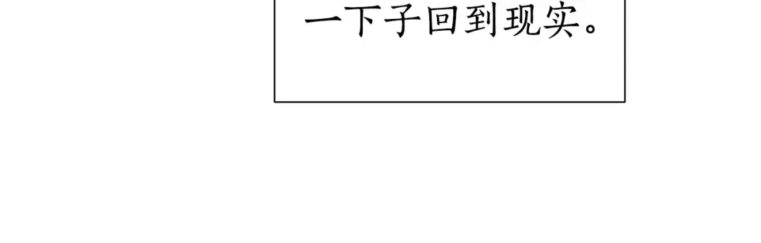 第43话 大概是柔弱 第51页