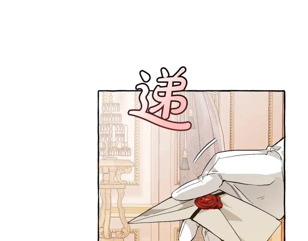 第43话 大概是柔弱 第52页