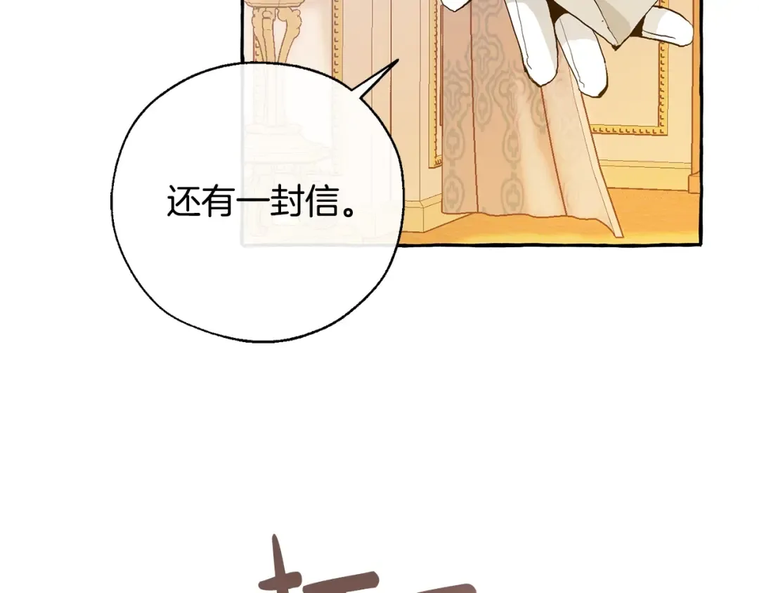 第43话 大概是柔弱 第53页