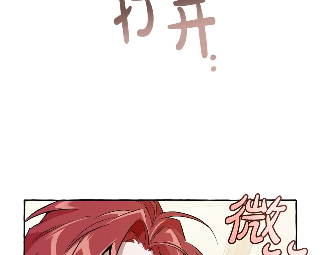 第43话 大概是柔弱 第54页