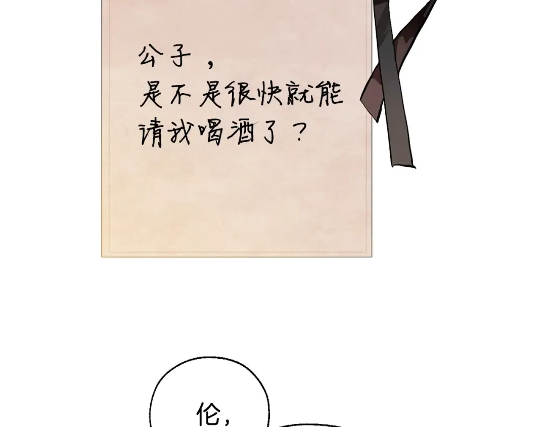 第43话 大概是柔弱 第57页