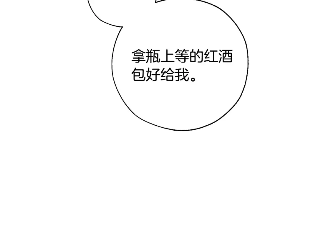 第43话 大概是柔弱 第58页