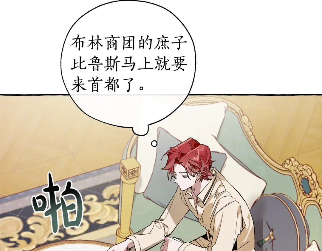第43话 大概是柔弱 第60页