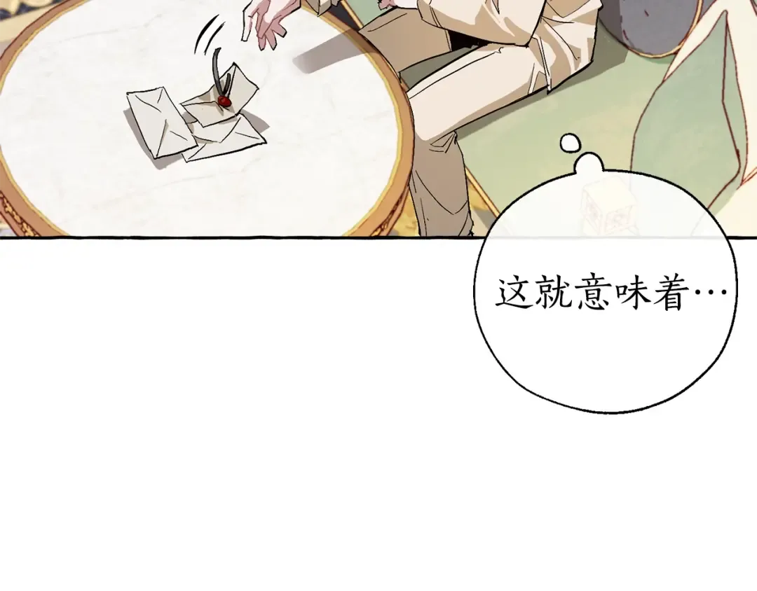第43话 大概是柔弱 第61页