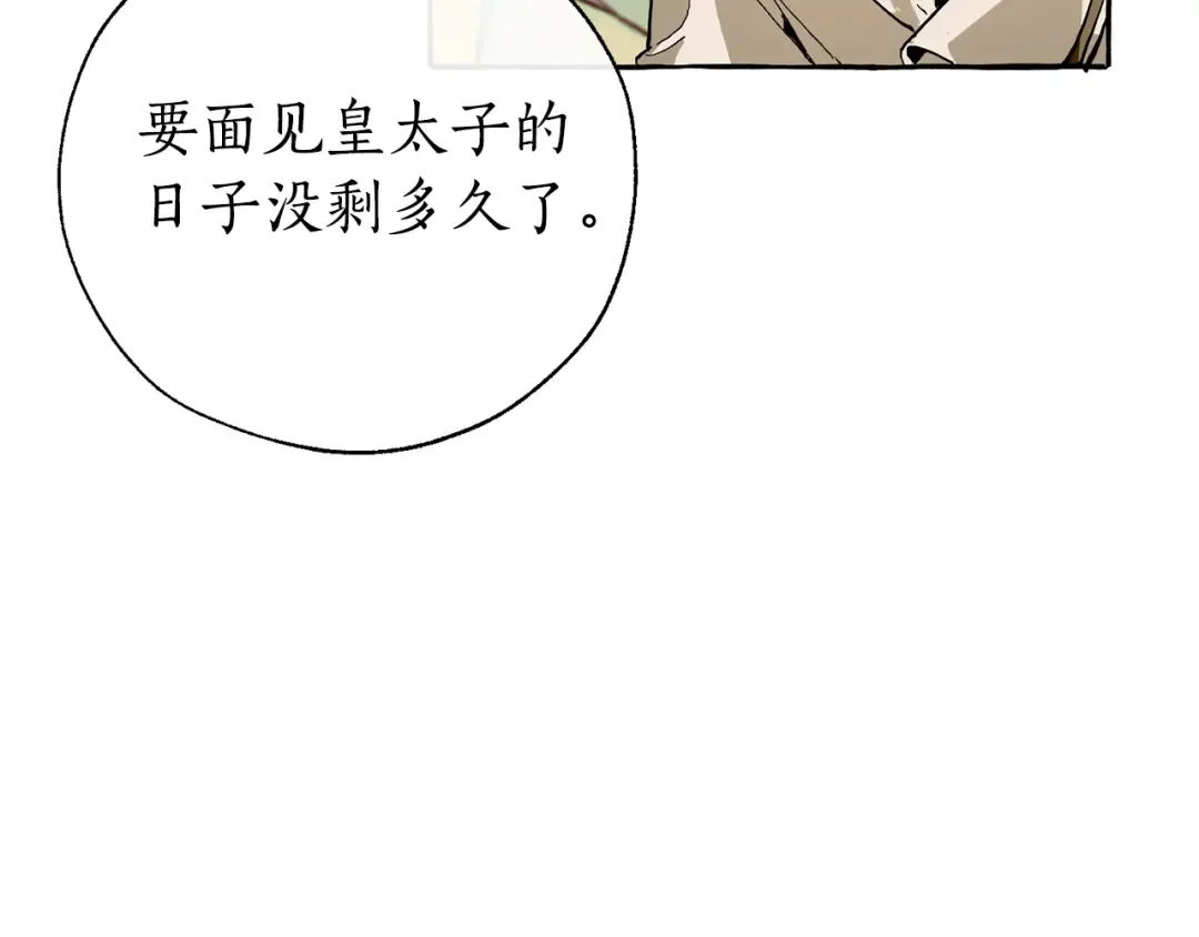 第43话 大概是柔弱 第63页