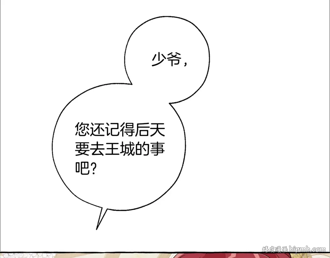 第43话 大概是柔弱 第64页