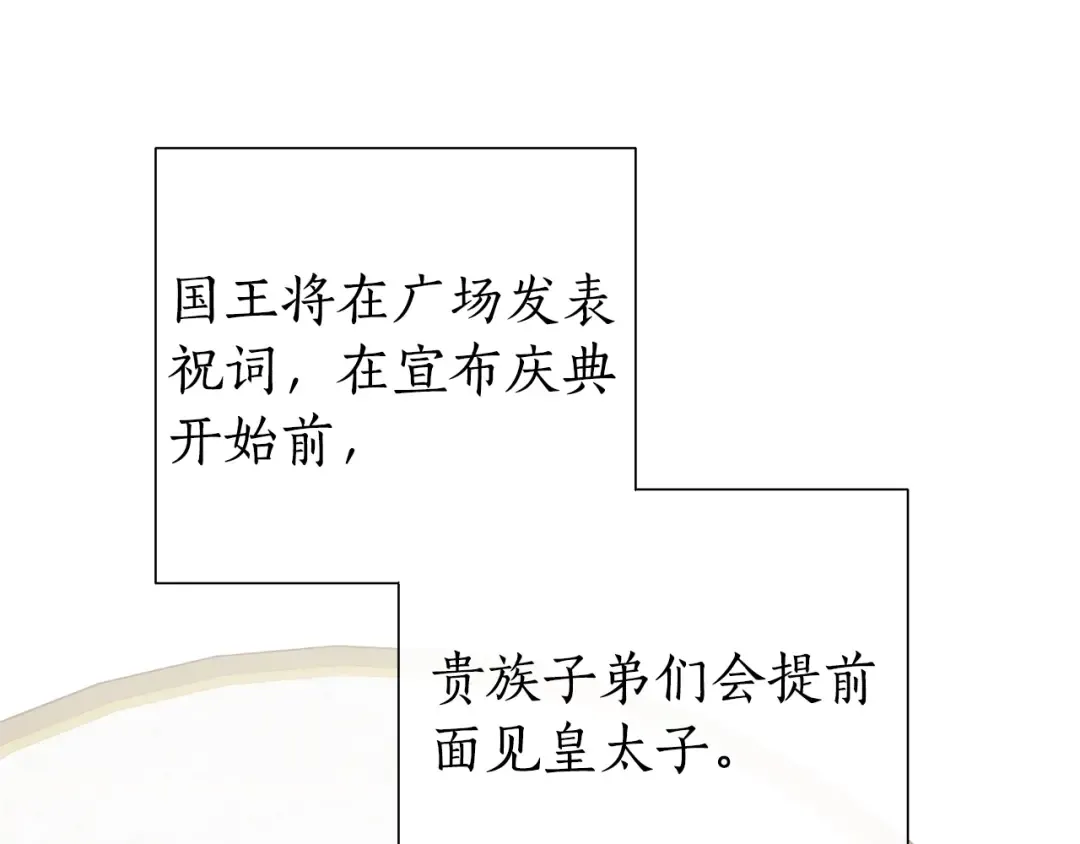 第43话 大概是柔弱 第66页