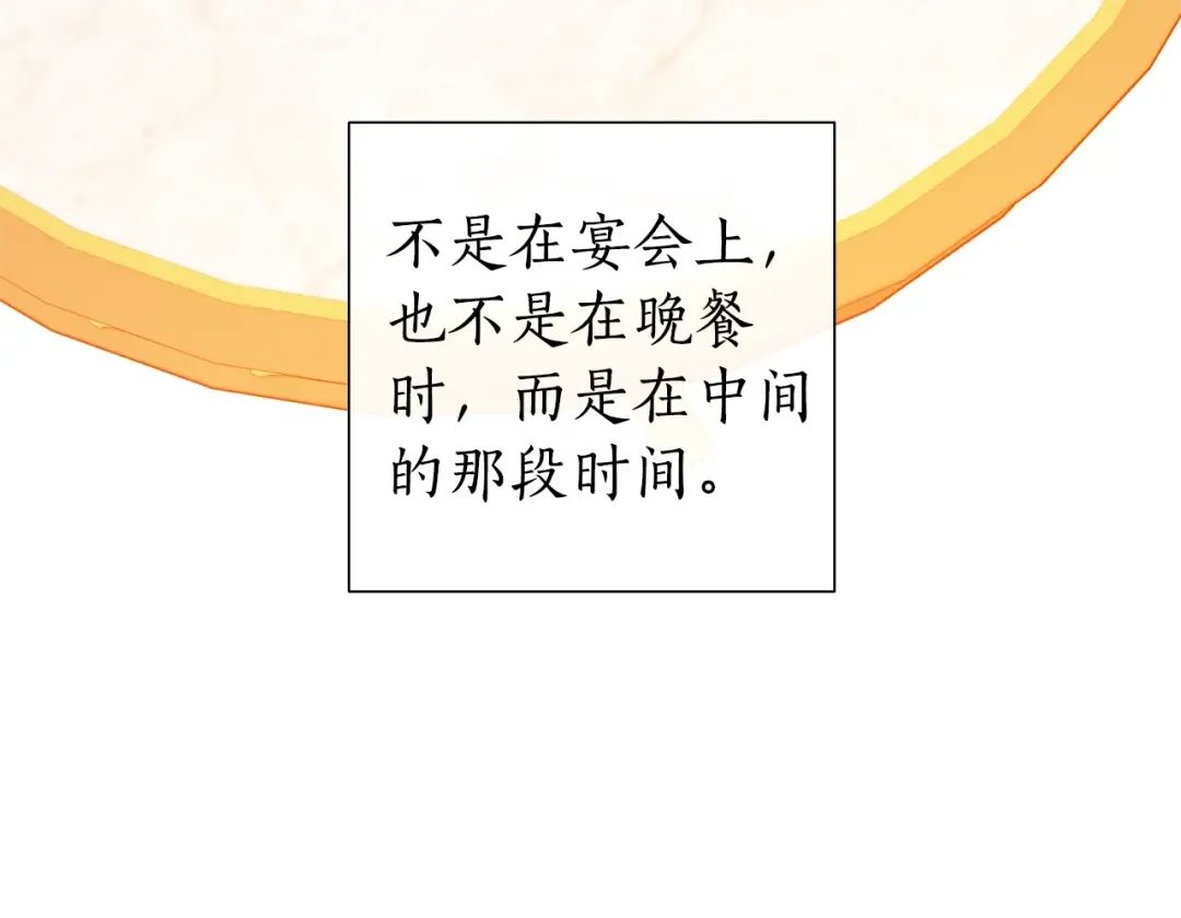 第43话 大概是柔弱 第68页