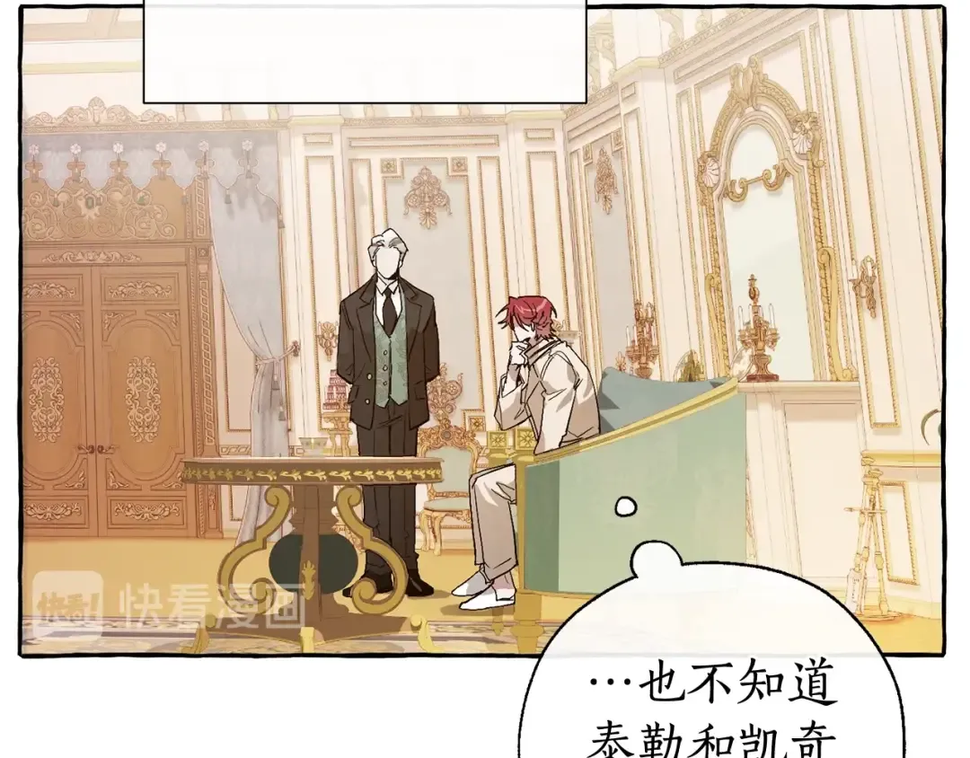 第43话 大概是柔弱 第70页