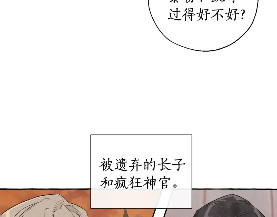 第43话 大概是柔弱 第71页