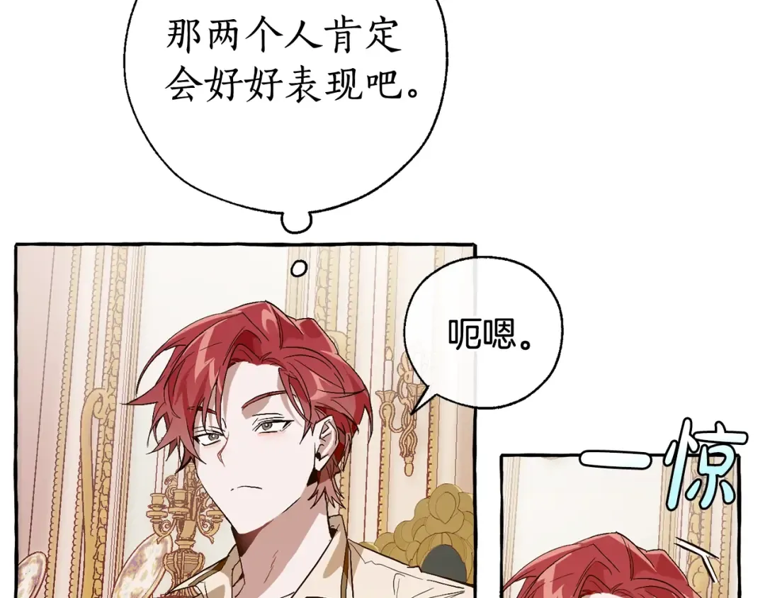 第43话 大概是柔弱 第73页