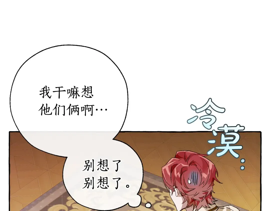 第43话 大概是柔弱 第75页