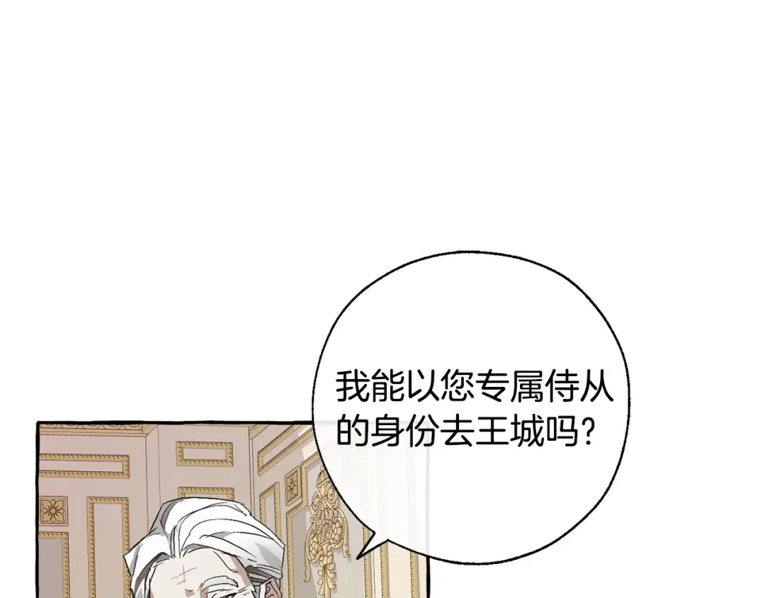 第43话 大概是柔弱 第79页