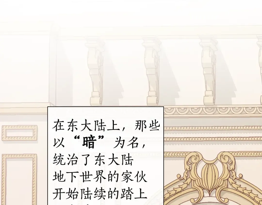 第43话 大概是柔弱 第82页