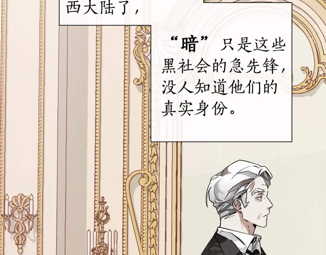 第43话 大概是柔弱 第83页