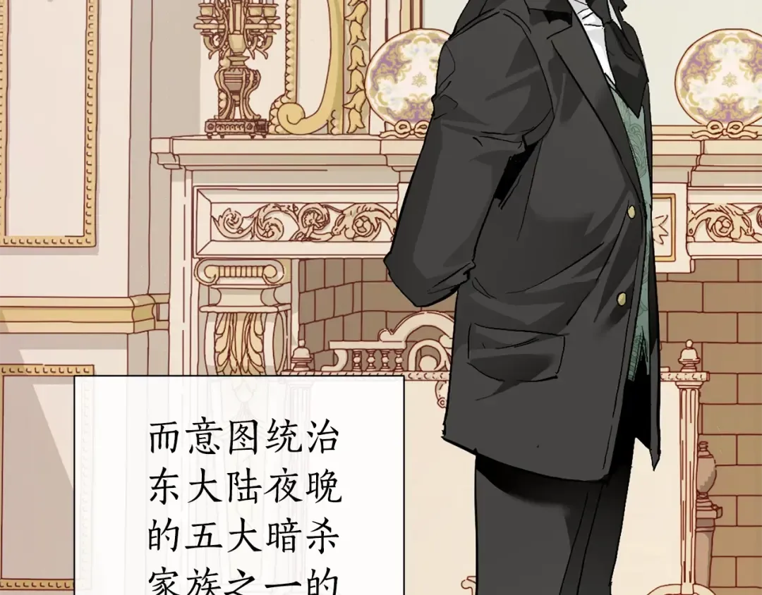 第43话 大概是柔弱 第84页