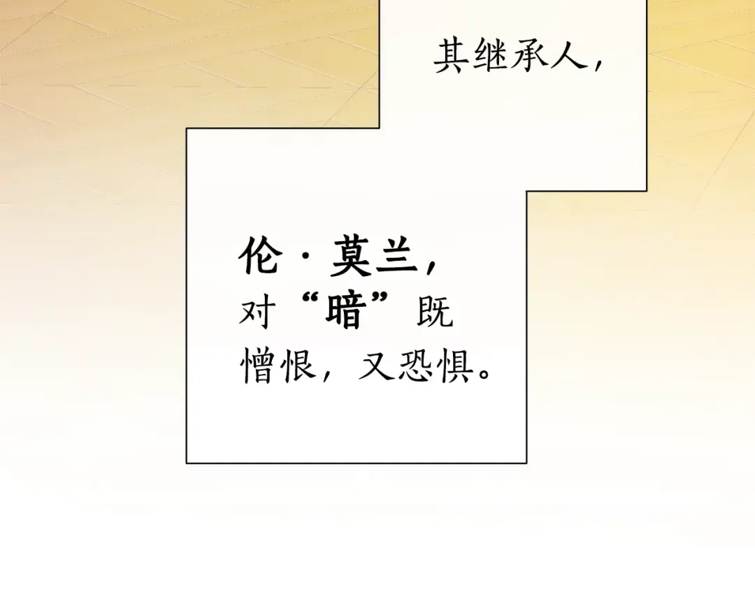 第43话 大概是柔弱 第86页