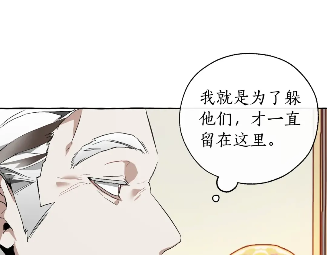 第43话 大概是柔弱 第87页