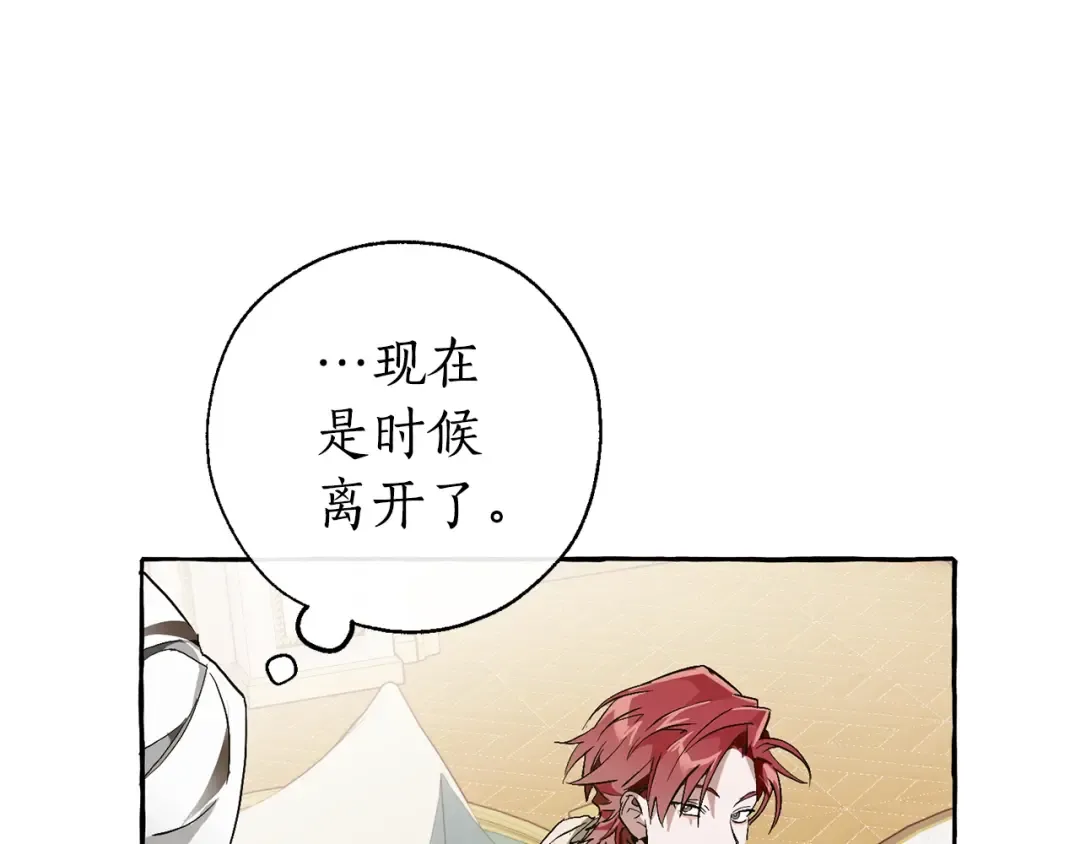 第43话 大概是柔弱 第89页