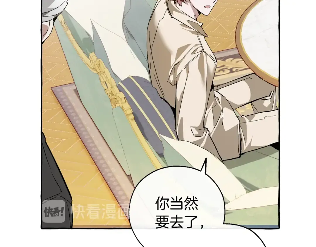 第43话 大概是柔弱 第90页