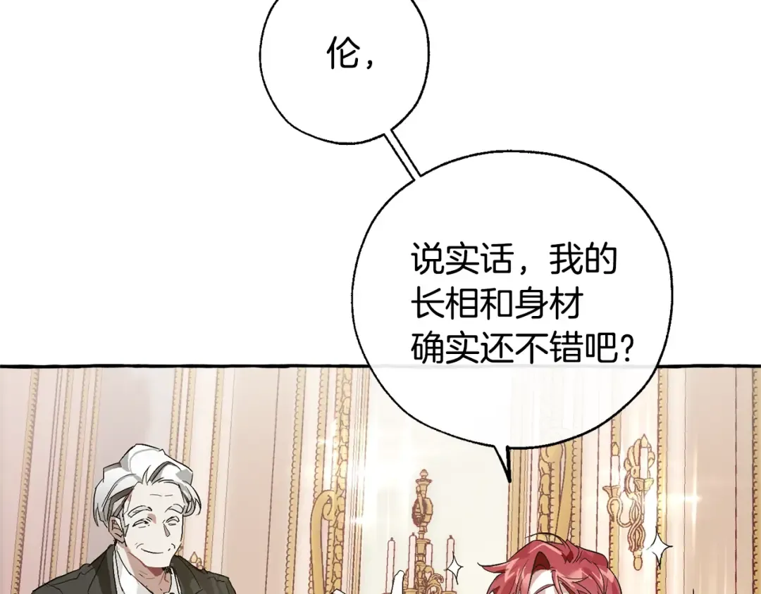 第43话 大概是柔弱 第94页