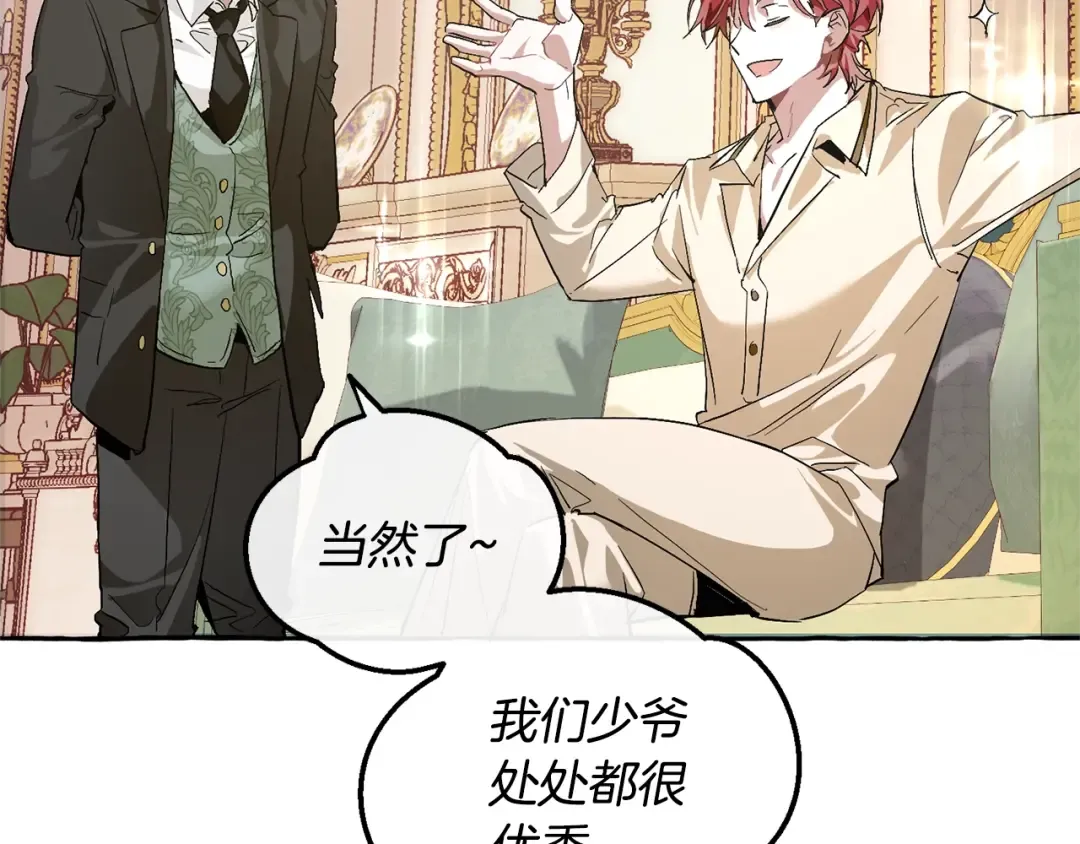 第43话 大概是柔弱 第95页