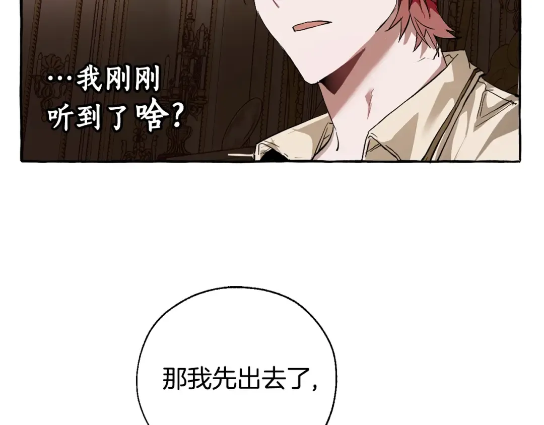 第43话 大概是柔弱 第99页