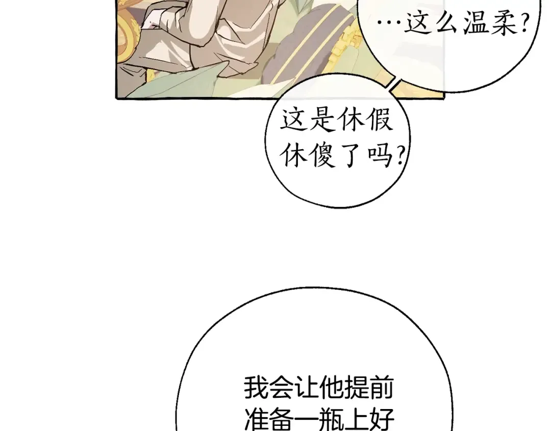 第43话 大概是柔弱 第101页
