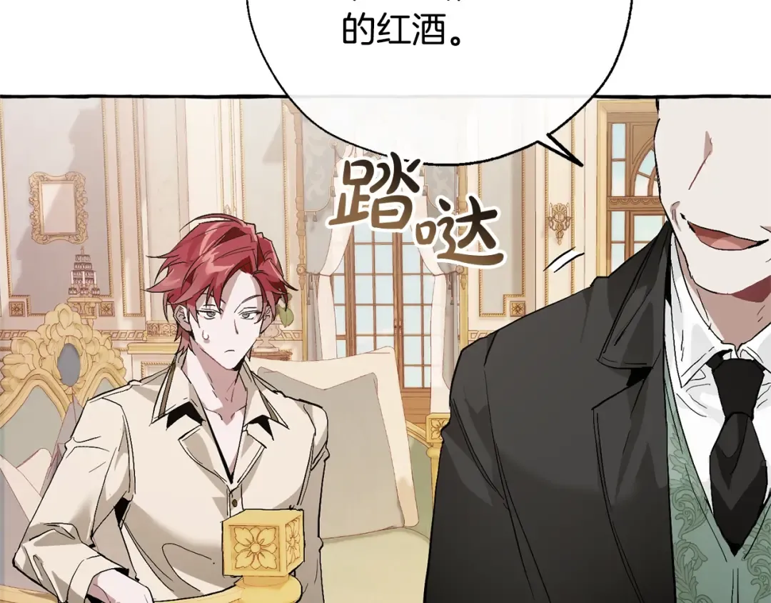 第43话 大概是柔弱 第102页
